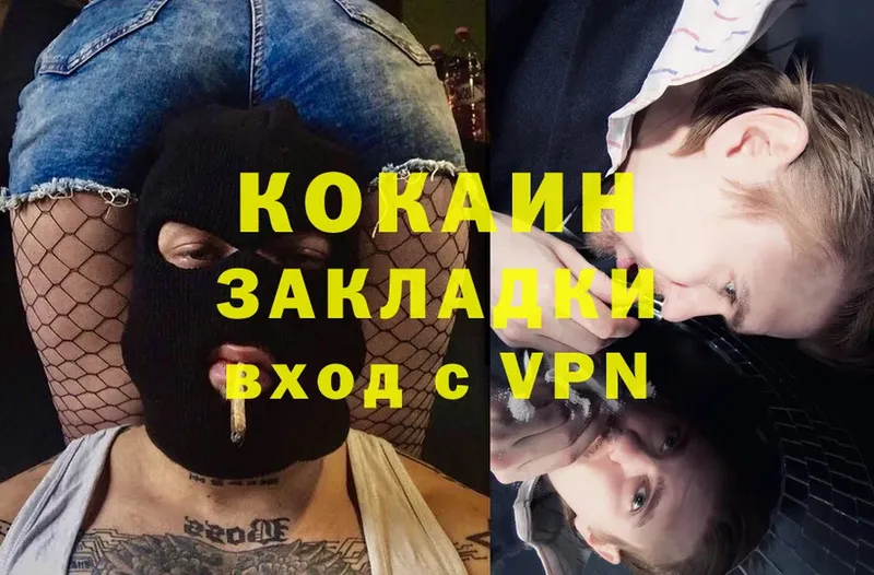 COCAIN Боливия  Комсомольск 