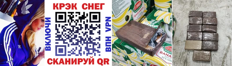 купить  цена  Комсомольск  Кокаин Эквадор 