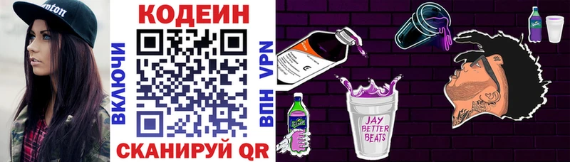 Кодеин напиток Lean (лин)  кракен зеркало  Комсомольск 