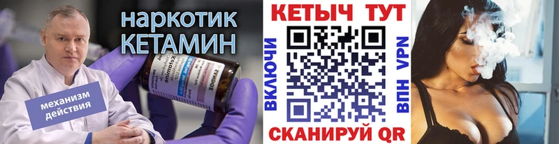 ссылка на мегу ссылка  Комсомольск  КЕТАМИН ketamine 