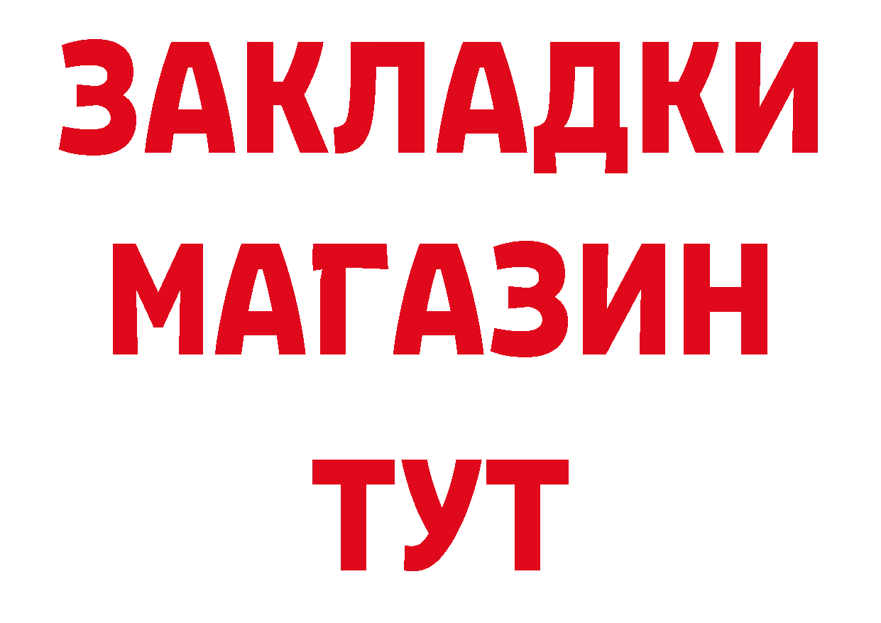 ГАШ хэш рабочий сайт сайты даркнета hydra Комсомольск