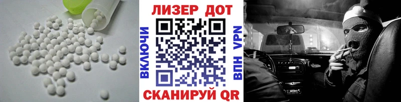 купить закладку  Комсомольск  MEGA рабочий сайт  LSD-25 экстази кислота 