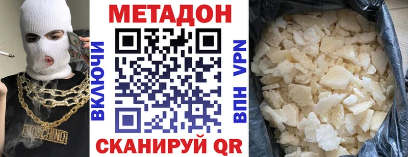 МЕГА   Комсомольск  Метадон мёд  цена наркотик 